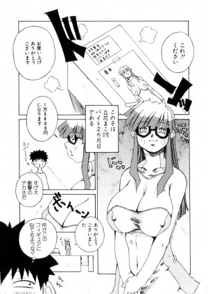 [Nerima Yoshito] Fechi - Page 153