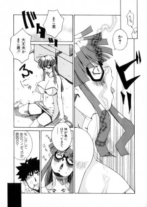 [Nerima Yoshito] Fechi - Page 155