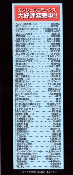 [Nerima Yoshito] Fechi - Page 175