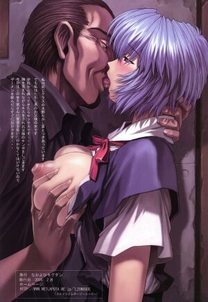 [Nakayohi Mogudan (Mogudan)] Ayanami 5 Meirei-hen (Neon Genesis Evangelion) - Page 2