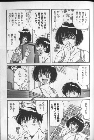 [Umino Sachi] Harumachi Rhapsody - Page 11