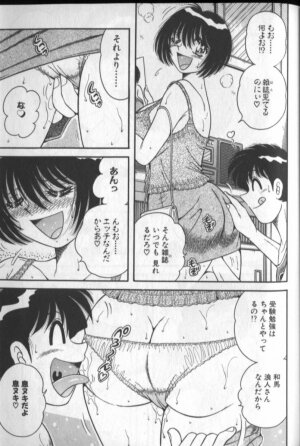 [Umino Sachi] Harumachi Rhapsody - Page 13