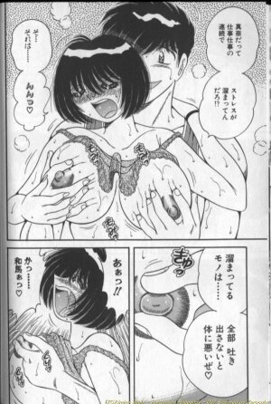 [Umino Sachi] Harumachi Rhapsody - Page 14