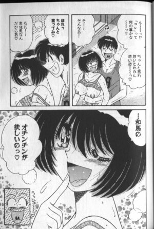 [Umino Sachi] Harumachi Rhapsody - Page 17