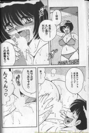 [Umino Sachi] Harumachi Rhapsody - Page 18