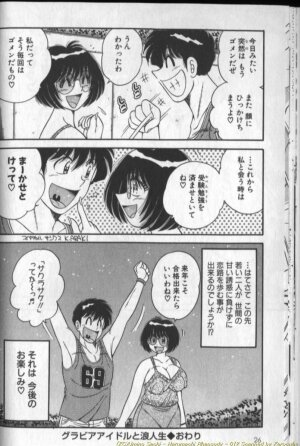 [Umino Sachi] Harumachi Rhapsody - Page 24