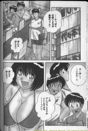 [Umino Sachi] Harumachi Rhapsody - Page 26