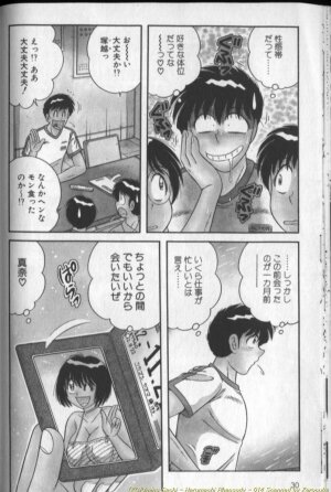 [Umino Sachi] Harumachi Rhapsody - Page 28