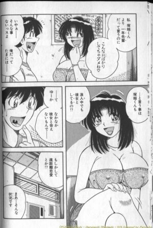 [Umino Sachi] Harumachi Rhapsody - Page 32