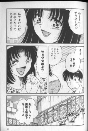 [Umino Sachi] Harumachi Rhapsody - Page 33