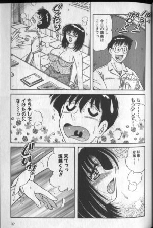 [Umino Sachi] Harumachi Rhapsody - Page 37