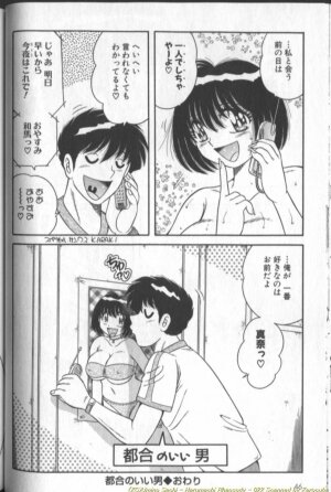 [Umino Sachi] Harumachi Rhapsody - Page 44