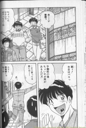 [Umino Sachi] Harumachi Rhapsody - Page 46
