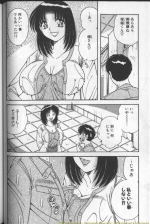 [Umino Sachi] Harumachi Rhapsody - Page 48