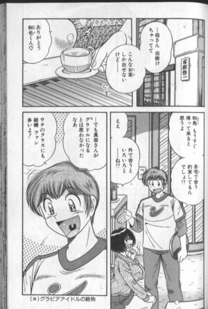 [Umino Sachi] Harumachi Rhapsody - Page 49