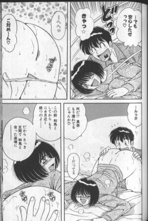 [Umino Sachi] Harumachi Rhapsody - Page 55
