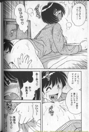 [Umino Sachi] Harumachi Rhapsody - Page 56