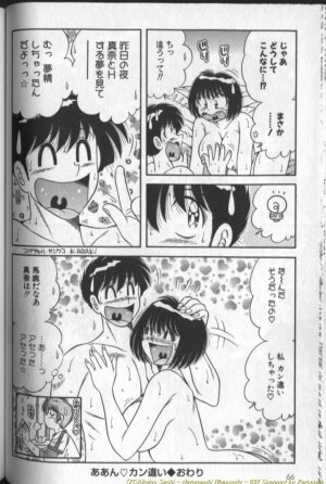 [Umino Sachi] Harumachi Rhapsody - Page 64