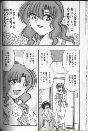 [Umino Sachi] Harumachi Rhapsody - Page 68