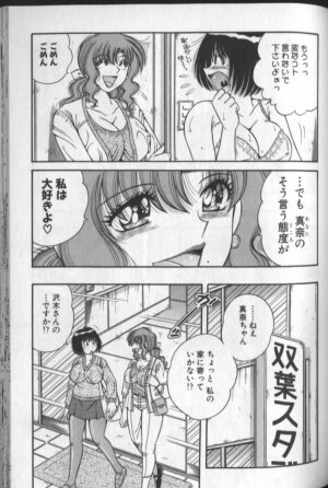 [Umino Sachi] Harumachi Rhapsody - Page 69