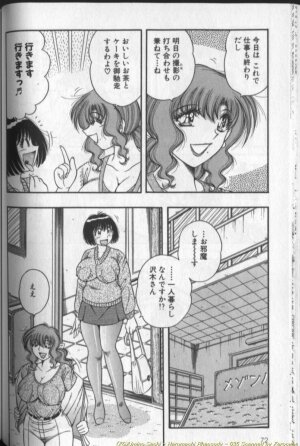 [Umino Sachi] Harumachi Rhapsody - Page 70