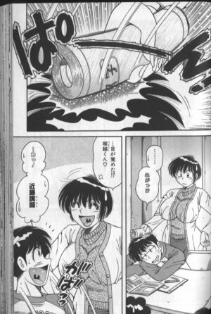 [Umino Sachi] Harumachi Rhapsody - Page 89