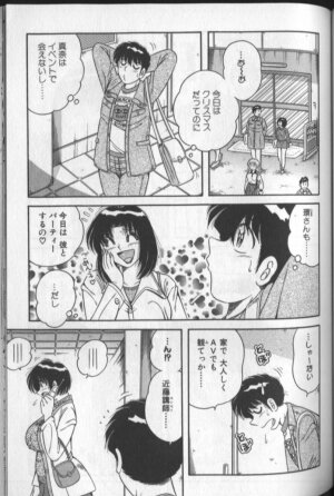 [Umino Sachi] Harumachi Rhapsody - Page 91