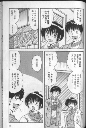 [Umino Sachi] Harumachi Rhapsody - Page 93