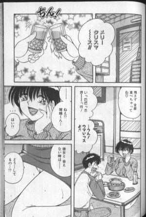 [Umino Sachi] Harumachi Rhapsody - Page 95