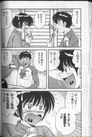 [Umino Sachi] Harumachi Rhapsody - Page 96