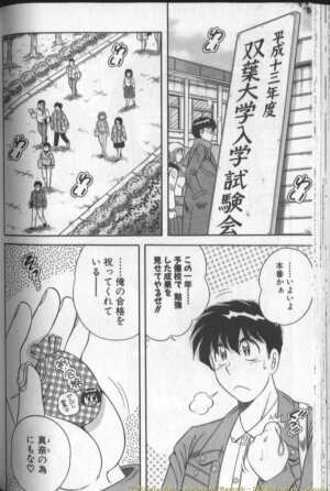 [Umino Sachi] Harumachi Rhapsody - Page 106