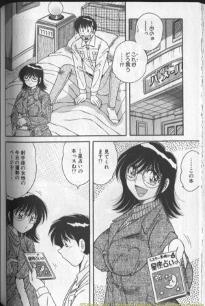 [Umino Sachi] Harumachi Rhapsody - Page 114