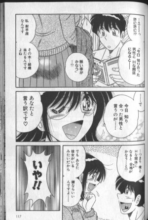 [Umino Sachi] Harumachi Rhapsody - Page 115