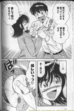 [Umino Sachi] Harumachi Rhapsody - Page 116