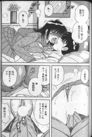 [Umino Sachi] Harumachi Rhapsody - Page 117