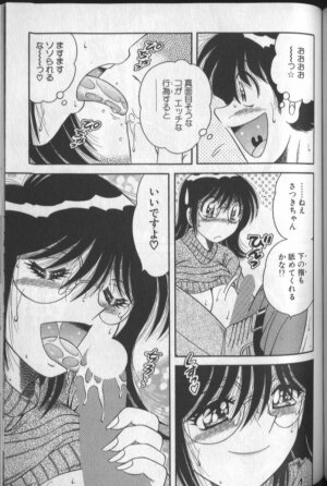 [Umino Sachi] Harumachi Rhapsody - Page 119