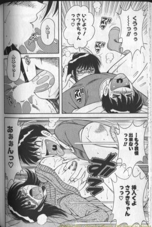 [Umino Sachi] Harumachi Rhapsody - Page 120