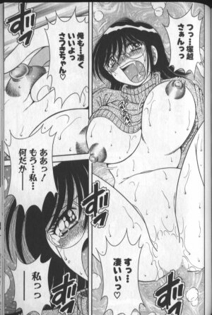 [Umino Sachi] Harumachi Rhapsody - Page 121
