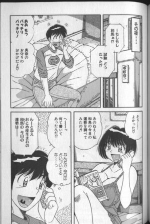 [Umino Sachi] Harumachi Rhapsody - Page 123