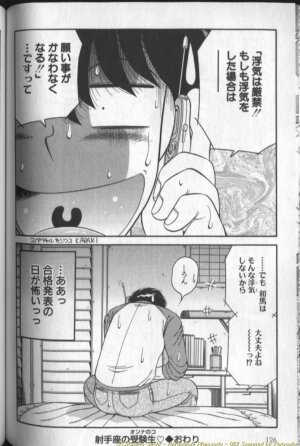 [Umino Sachi] Harumachi Rhapsody - Page 124