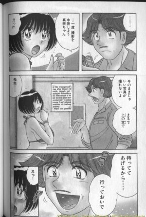 [Umino Sachi] Harumachi Rhapsody - Page 128