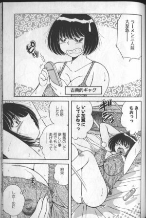 [Umino Sachi] Harumachi Rhapsody - Page 133