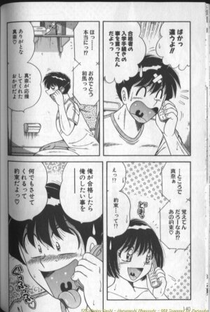 [Umino Sachi] Harumachi Rhapsody - Page 138