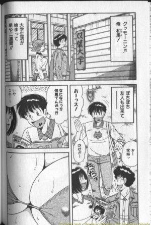 [Umino Sachi] Harumachi Rhapsody - Page 146