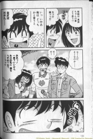 [Umino Sachi] Harumachi Rhapsody - Page 148