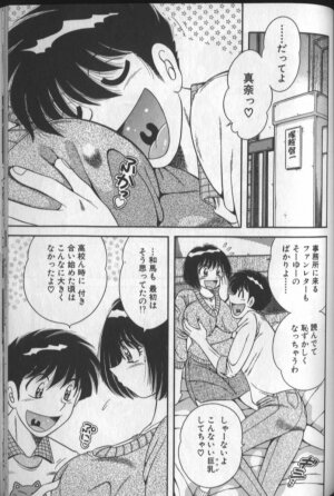 [Umino Sachi] Harumachi Rhapsody - Page 149