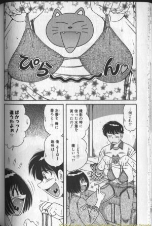 [Umino Sachi] Harumachi Rhapsody - Page 152