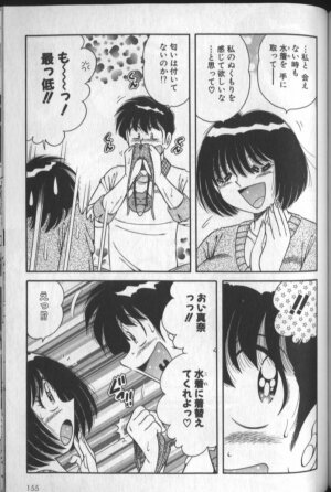 [Umino Sachi] Harumachi Rhapsody - Page 153