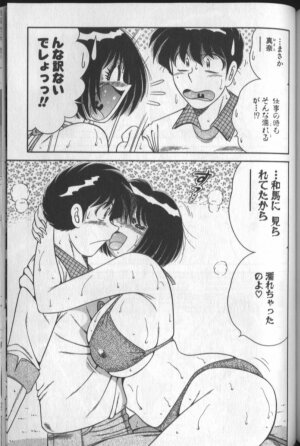 [Umino Sachi] Harumachi Rhapsody - Page 159