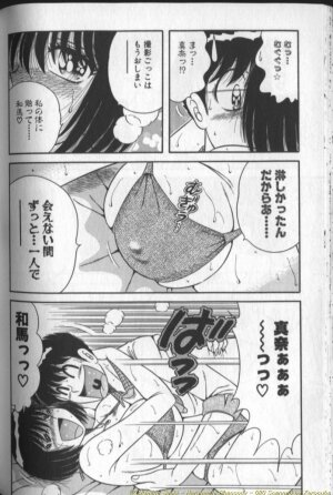 [Umino Sachi] Harumachi Rhapsody - Page 160